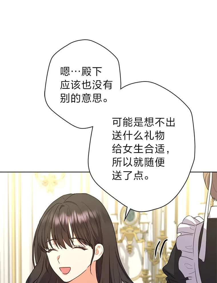 女仆lifebgm漫画,38.两条手帕43图