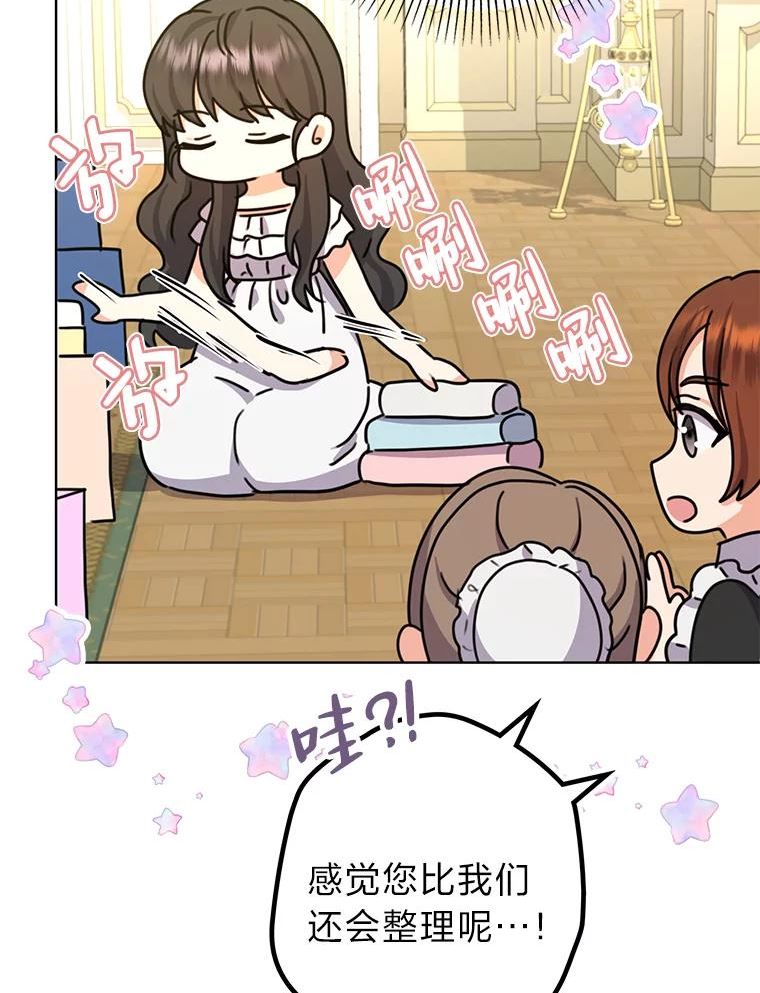 女仆lifebgm漫画,38.两条手帕50图