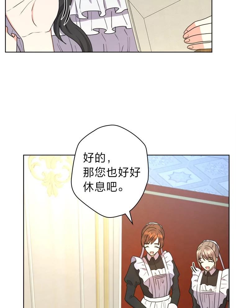 女仆lifebgm漫画,38.两条手帕55图