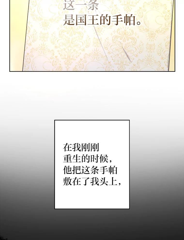 女仆lifebgm漫画,38.两条手帕70图