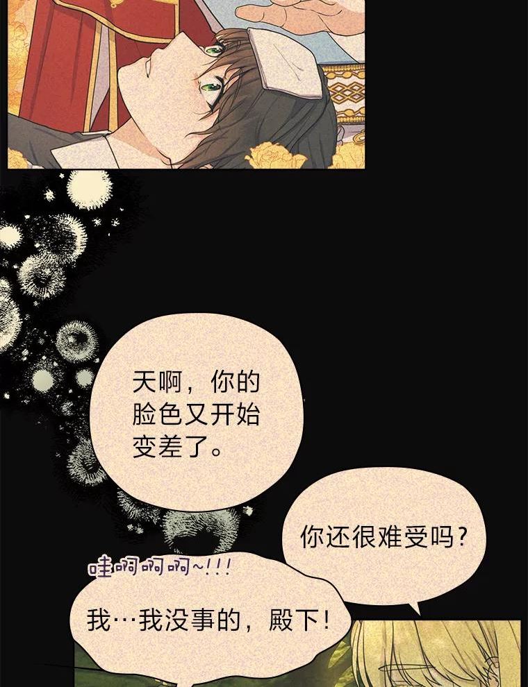 女仆lifebgm漫画,38.两条手帕72图