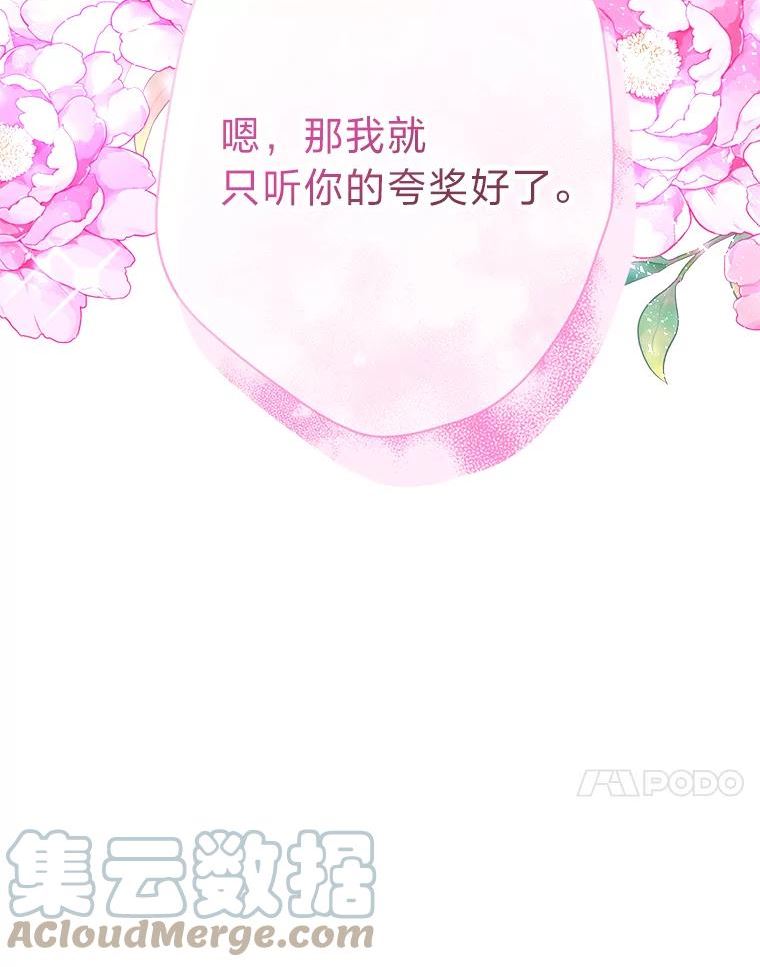 女仆lifev漫画,44.背后黑手109图