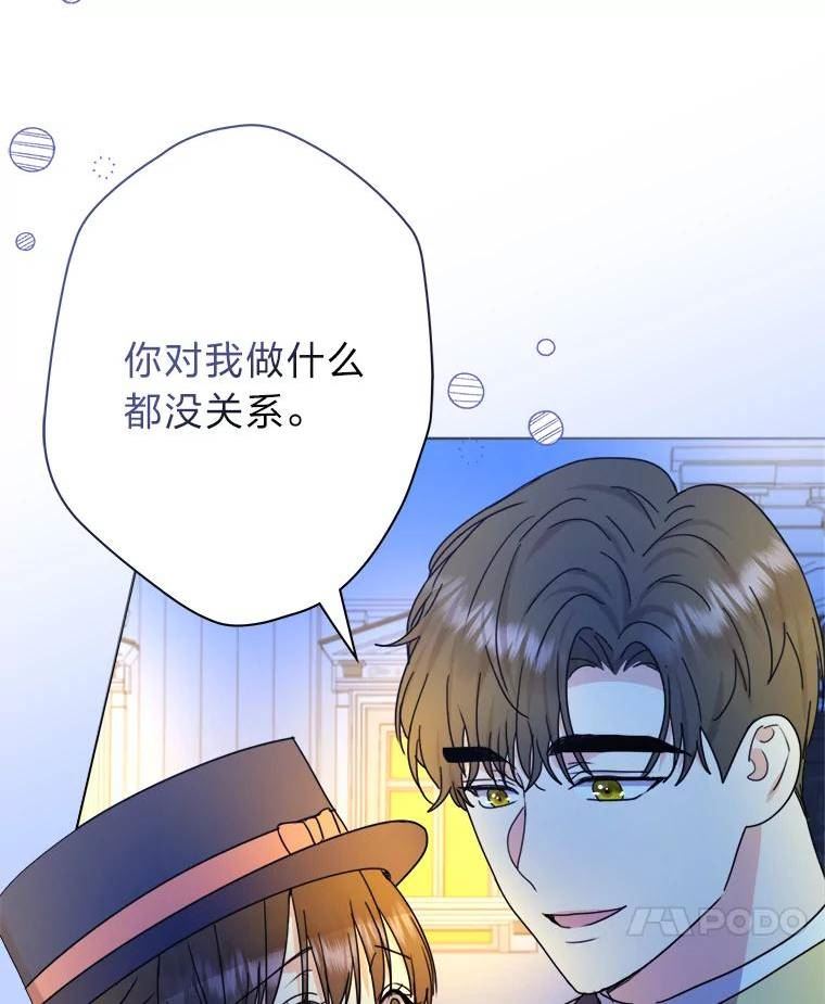 女仆lifev漫画,44.背后黑手18图