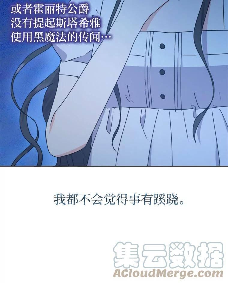 女仆lifev漫画,44.背后黑手77图