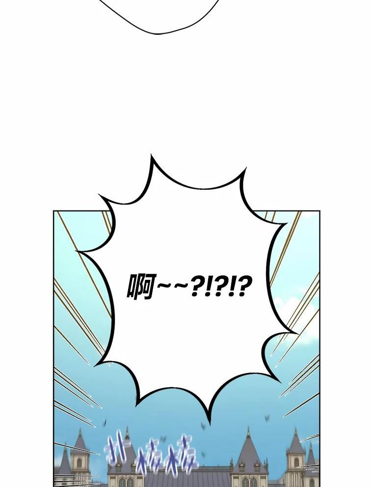 女仆成为女王漫画,45.猜不透的国王14图