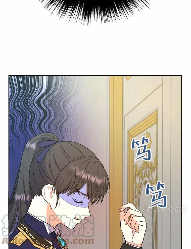 女仆成为女王漫画,45.猜不透的国王21图