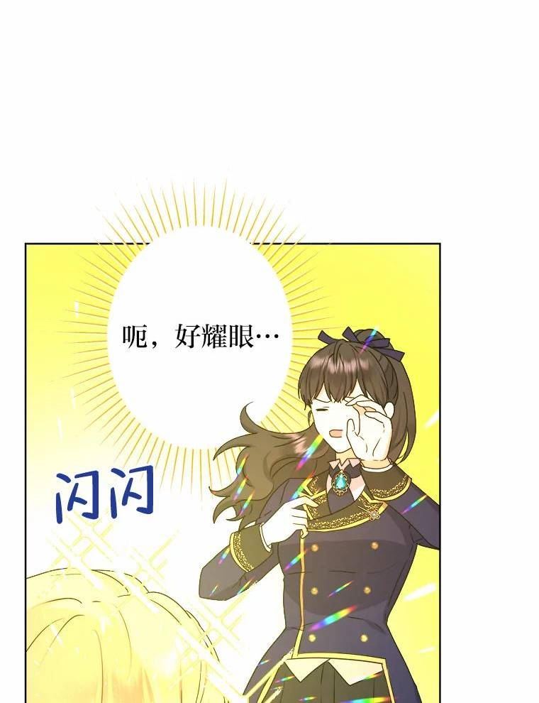 女仆成为女王漫画,45.猜不透的国王26图