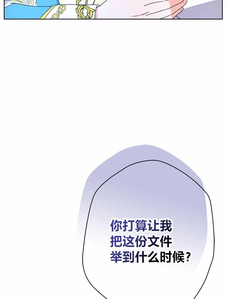 女仆成为女王漫画,45.猜不透的国王50图