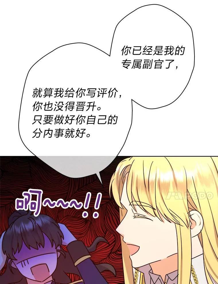 女仆lifev漫画,46.一意孤行的上司24图