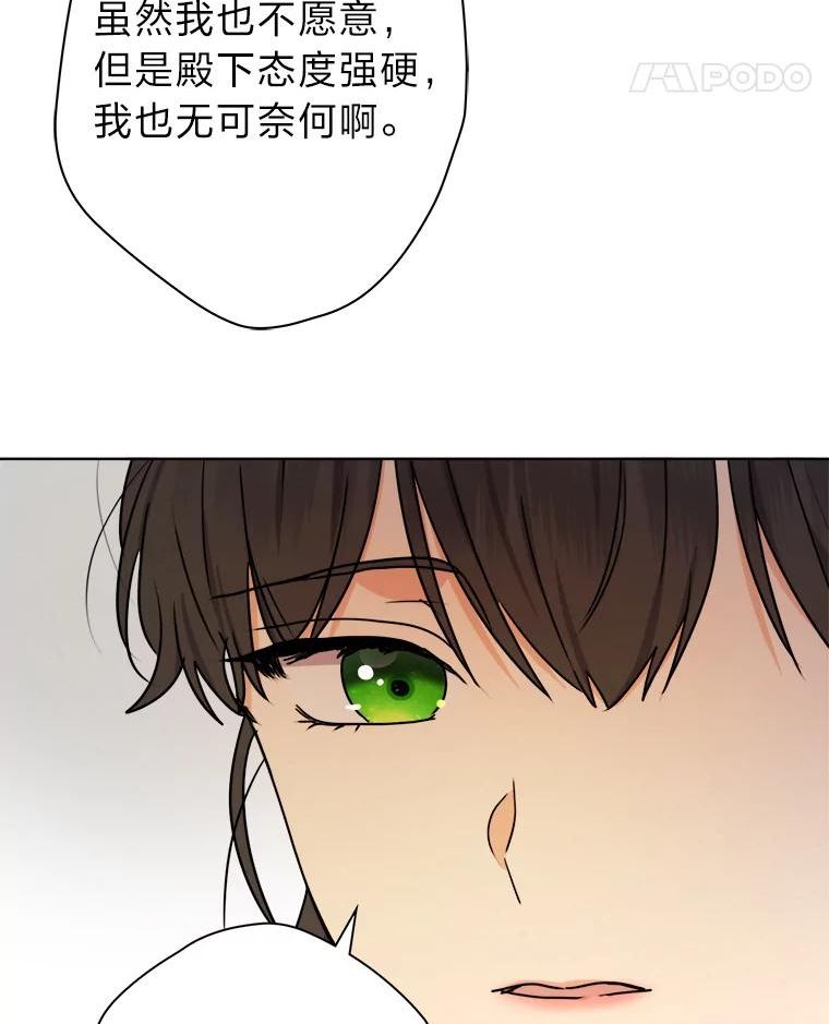 女仆lifev漫画,46.一意孤行的上司28图