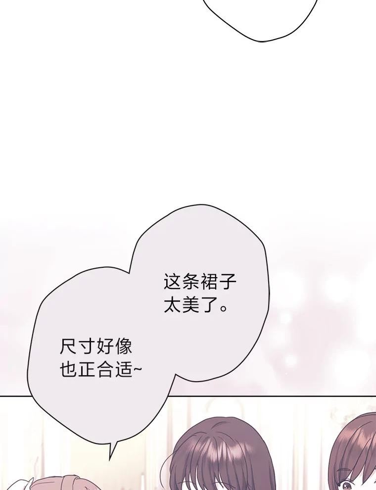 女仆lifev漫画,46.一意孤行的上司76图