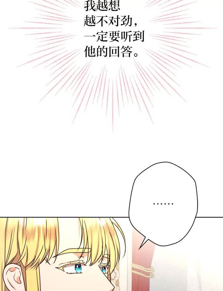 女仆lifev漫画,46.一意孤行的上司86图