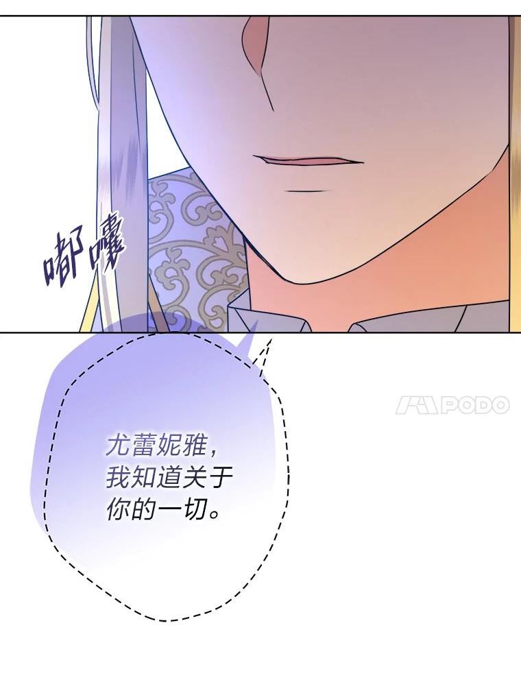 女仆lifev漫画,46.一意孤行的上司90图