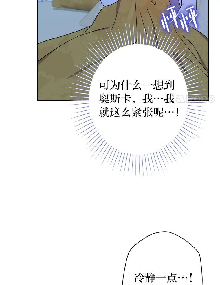 女仆成为女王在线观看漫画,47.超主动的男主104图