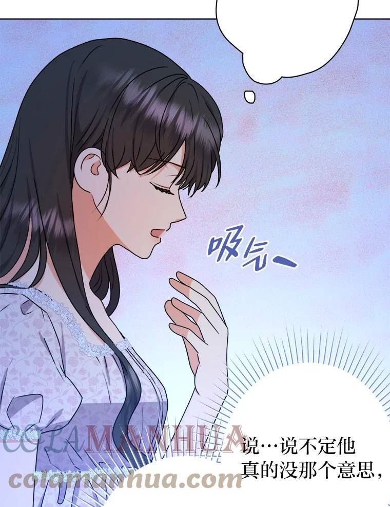 女仆成为女王在线观看漫画,47.超主动的男主105图