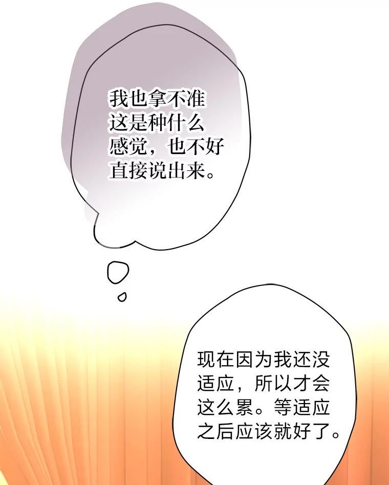 女仆成为女王在线观看漫画,47.超主动的男主19图