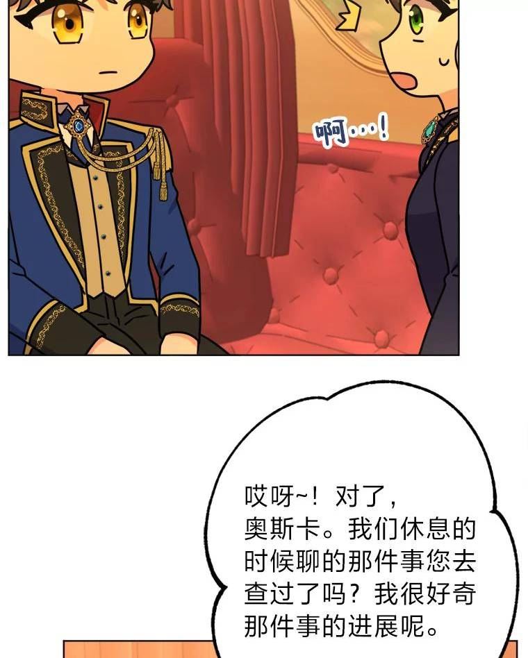 女仆成为女王在线观看漫画,47.超主动的男主22图