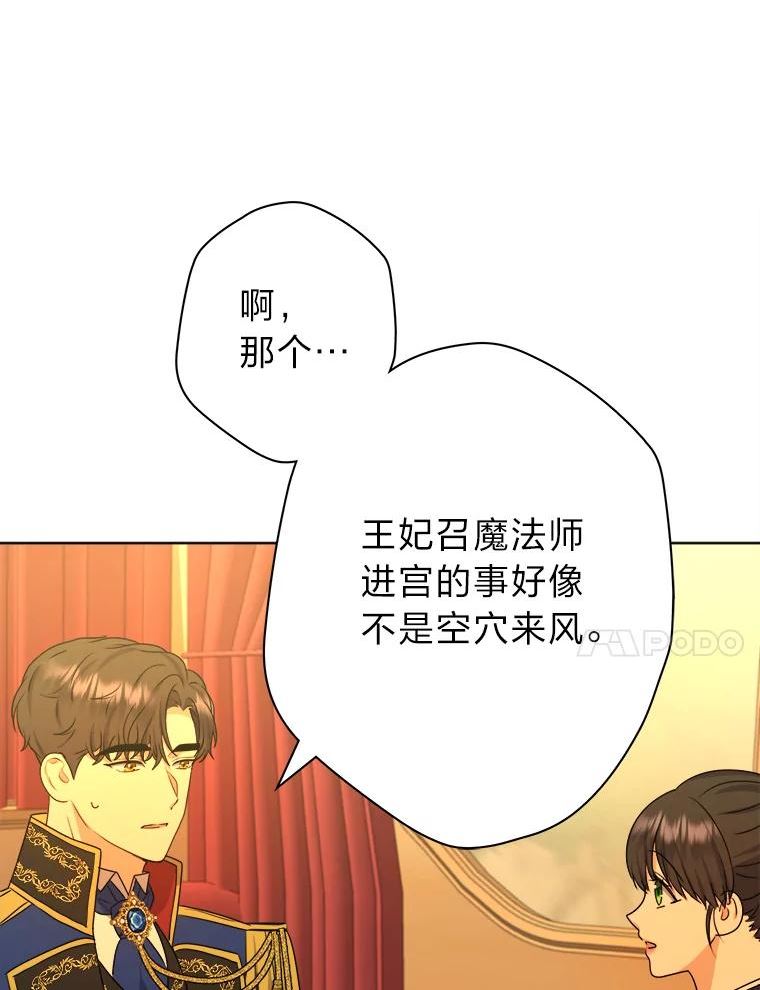 女仆成为女王在线观看漫画,47.超主动的男主24图