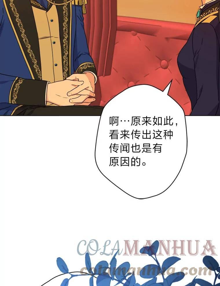 女仆成为女王在线观看漫画,47.超主动的男主25图