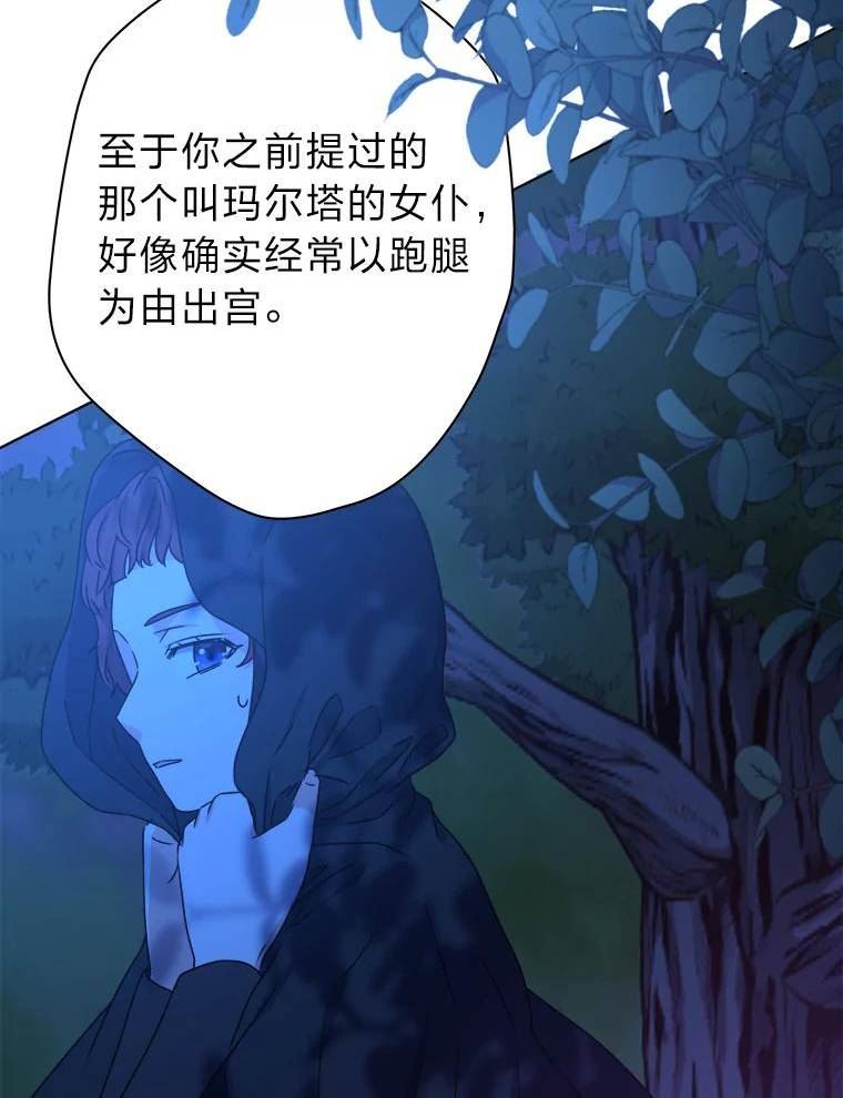 女仆成为女王在线观看漫画,47.超主动的男主26图