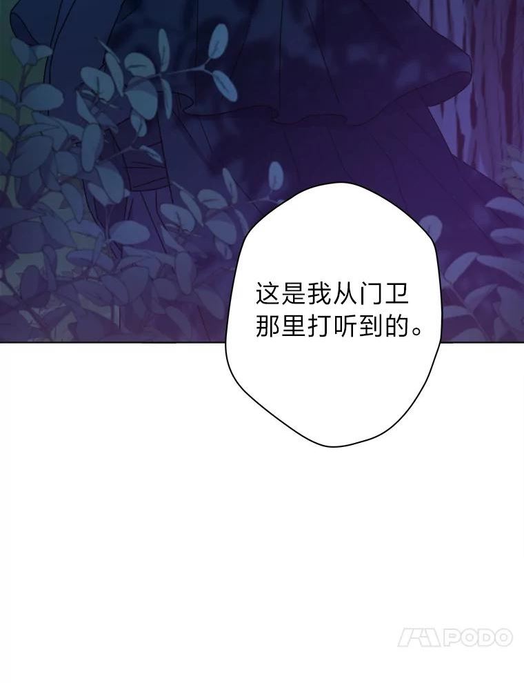 女仆成为女王在线观看漫画,47.超主动的男主27图