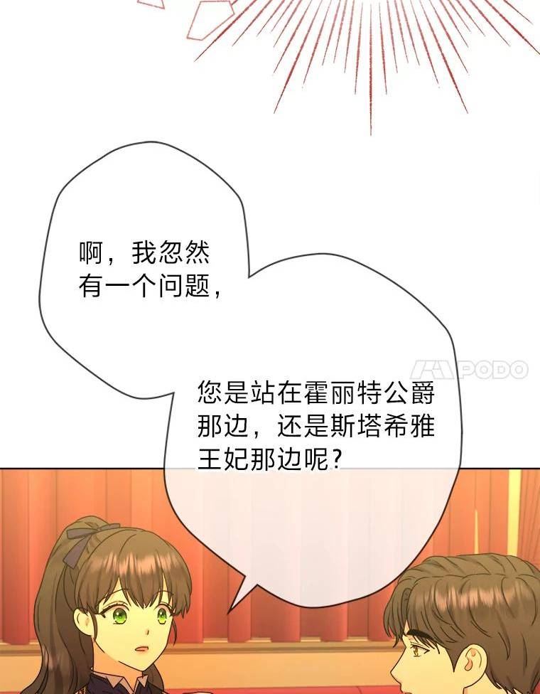 女仆成为女王在线观看漫画,47.超主动的男主34图