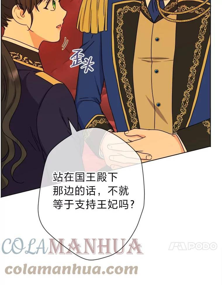 女仆成为女王在线观看漫画,47.超主动的男主37图