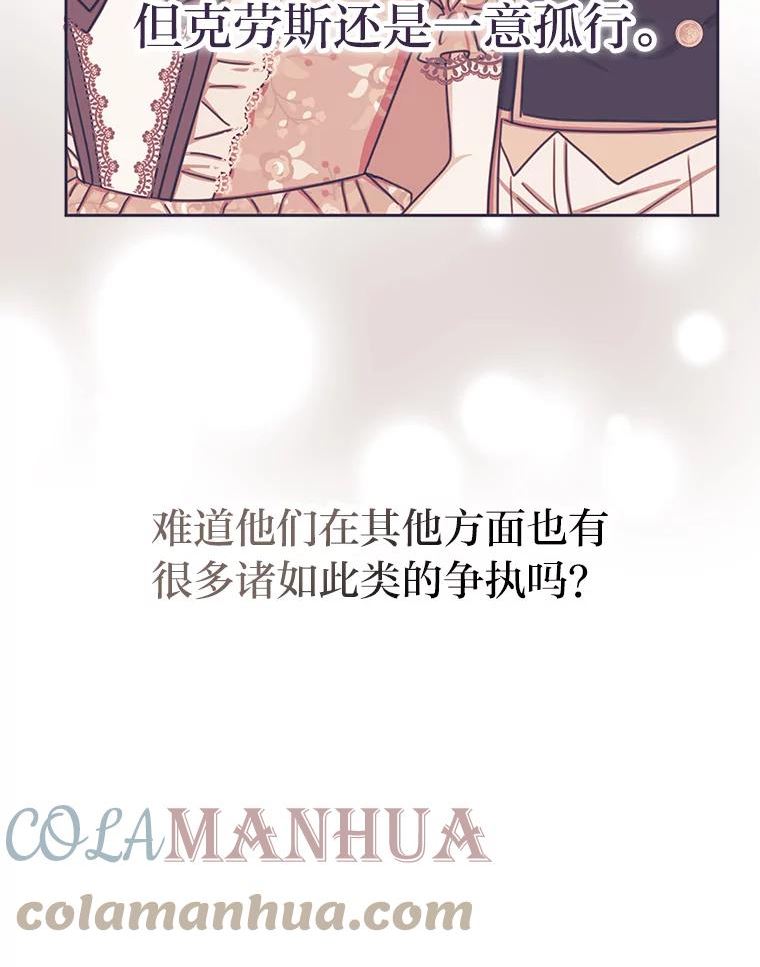 女仆成为女王在线观看漫画,47.超主动的男主45图