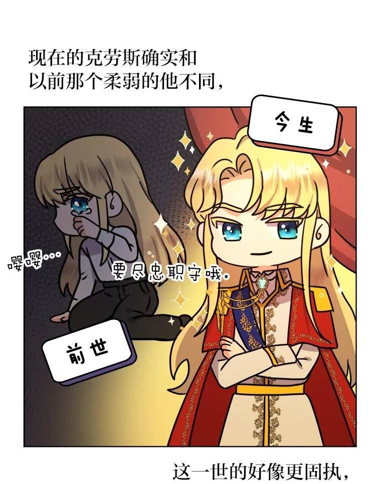 女仆成为女王在线观看漫画,47.超主动的男主46图