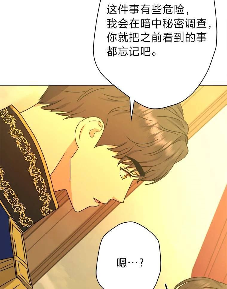 女仆成为女王在线观看漫画,47.超主动的男主48图