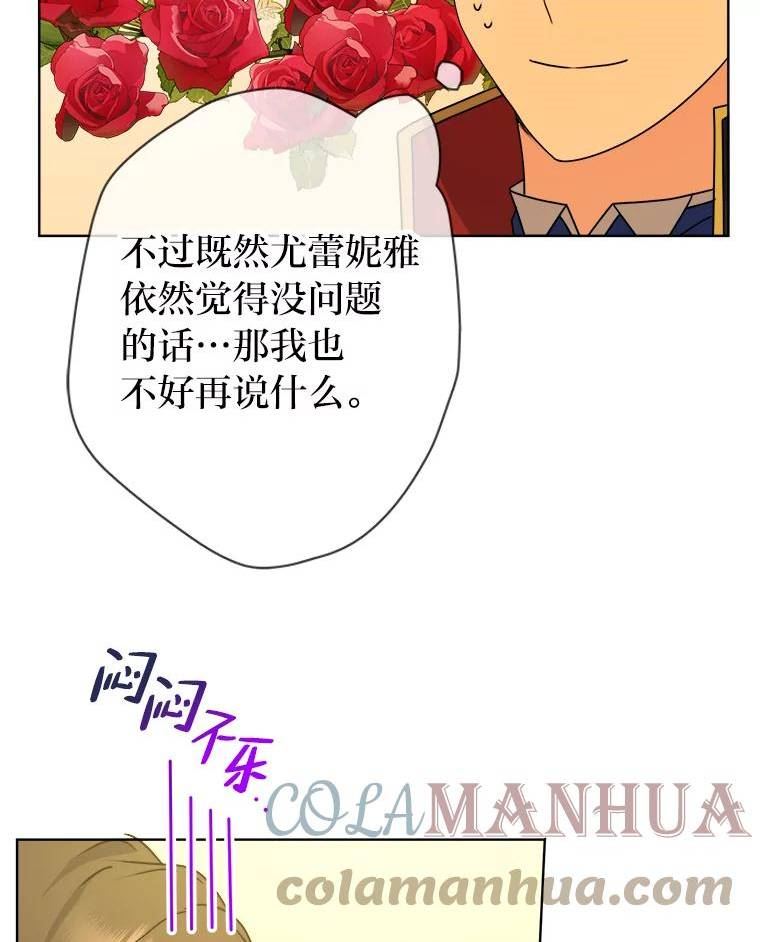 女仆成为女王在线观看漫画,47.超主动的男主53图