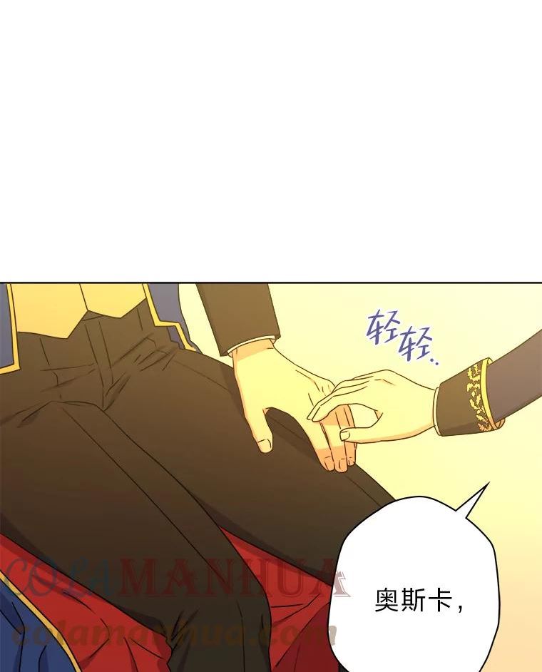 女仆成为女王在线观看漫画,47.超主动的男主57图