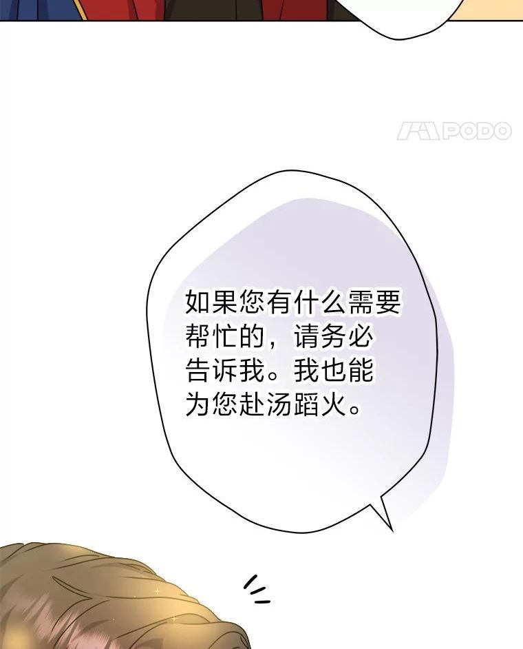 女仆成为女王在线观看漫画,47.超主动的男主58图