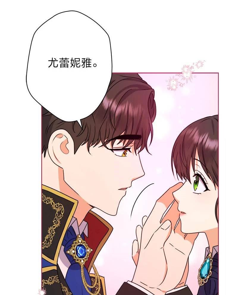 女仆成为女王在线观看漫画,47.超主动的男主62图