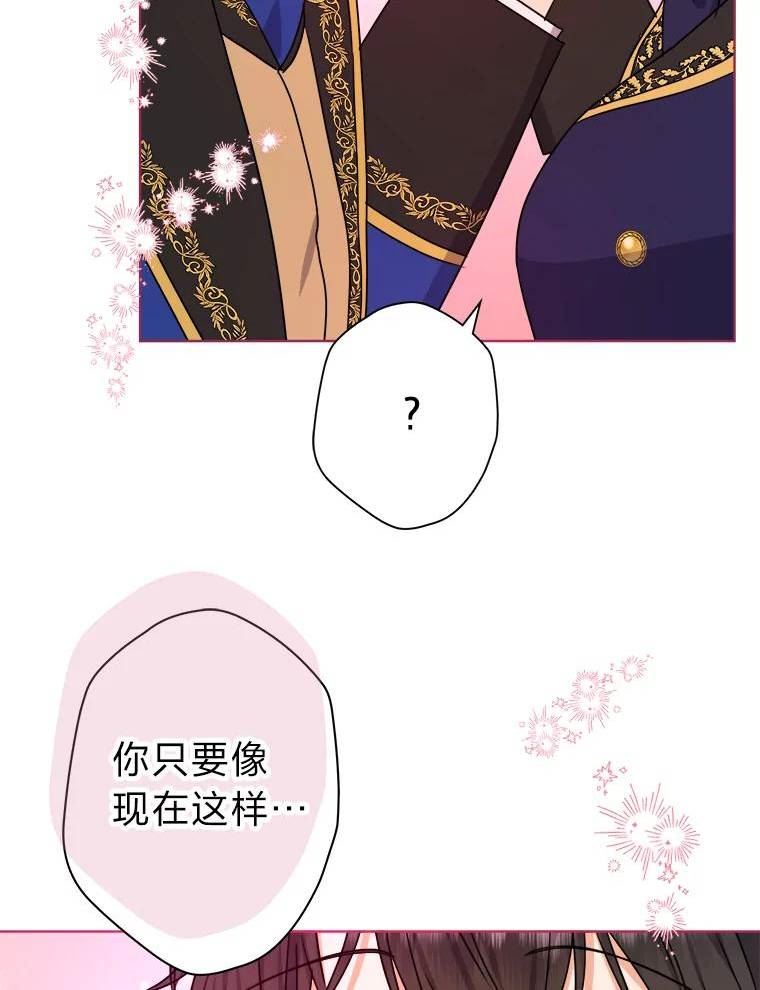 女仆成为女王在线观看漫画,47.超主动的男主63图