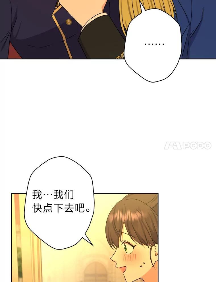 女仆成为女王在线观看漫画,47.超主动的男主71图