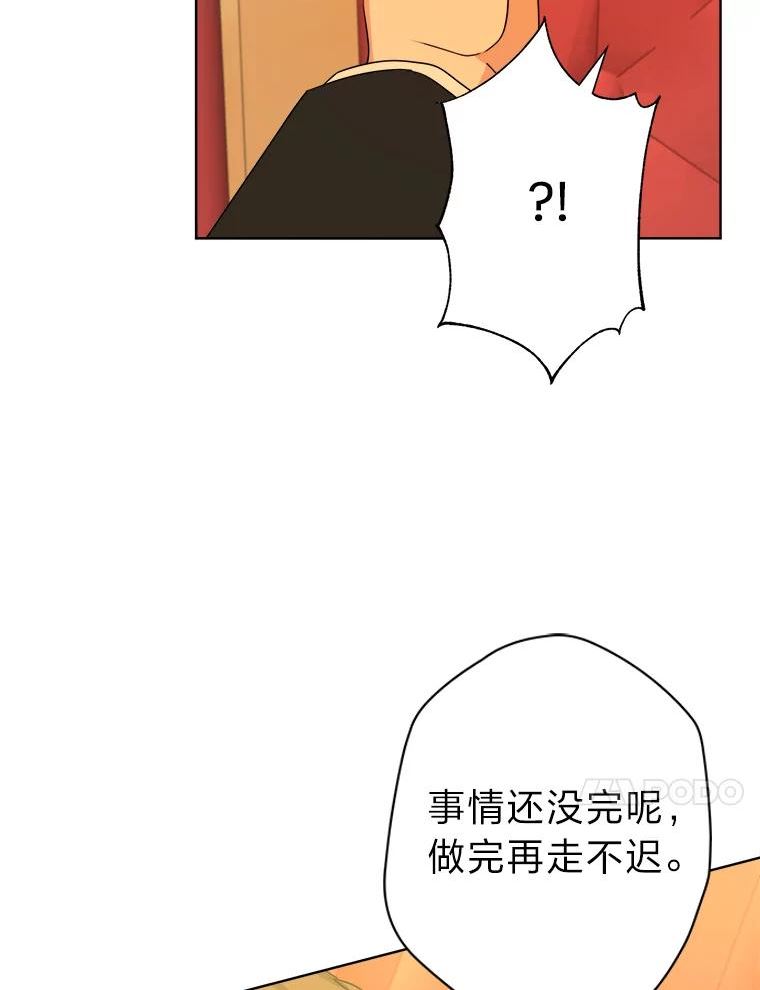 女仆成为女王在线观看漫画,47.超主动的男主74图