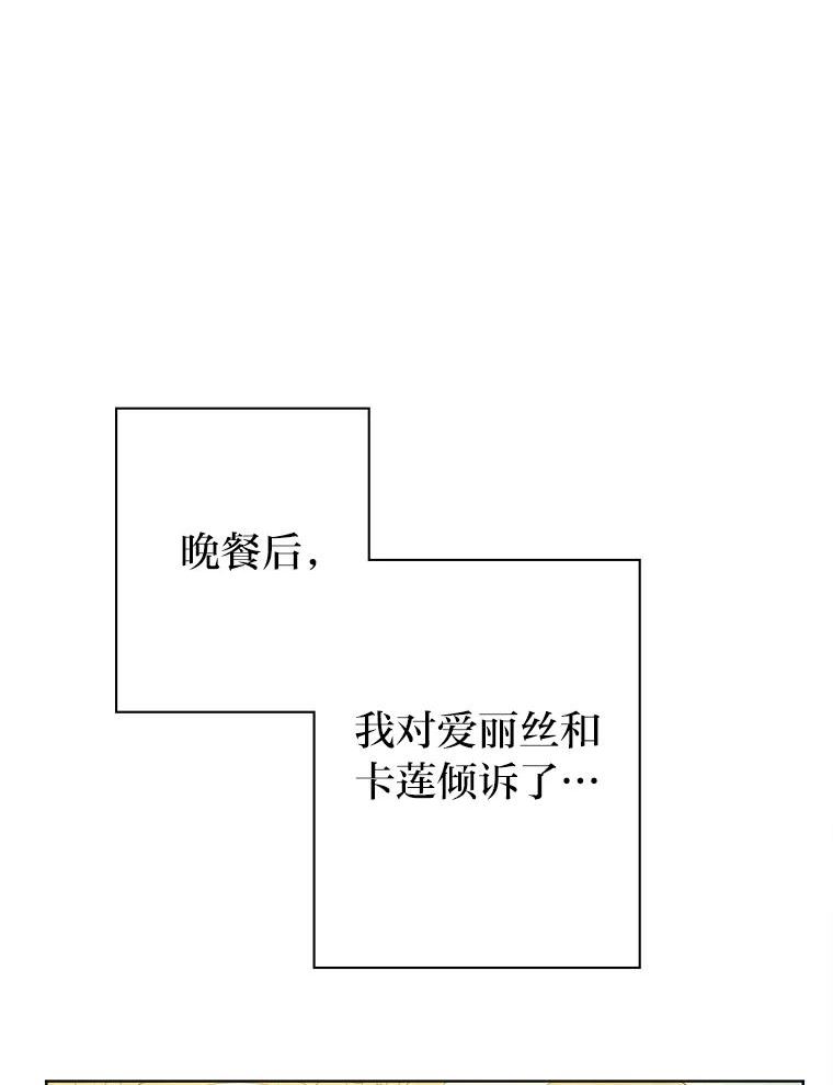 女仆成为女王在线观看漫画,47.超主动的男主92图