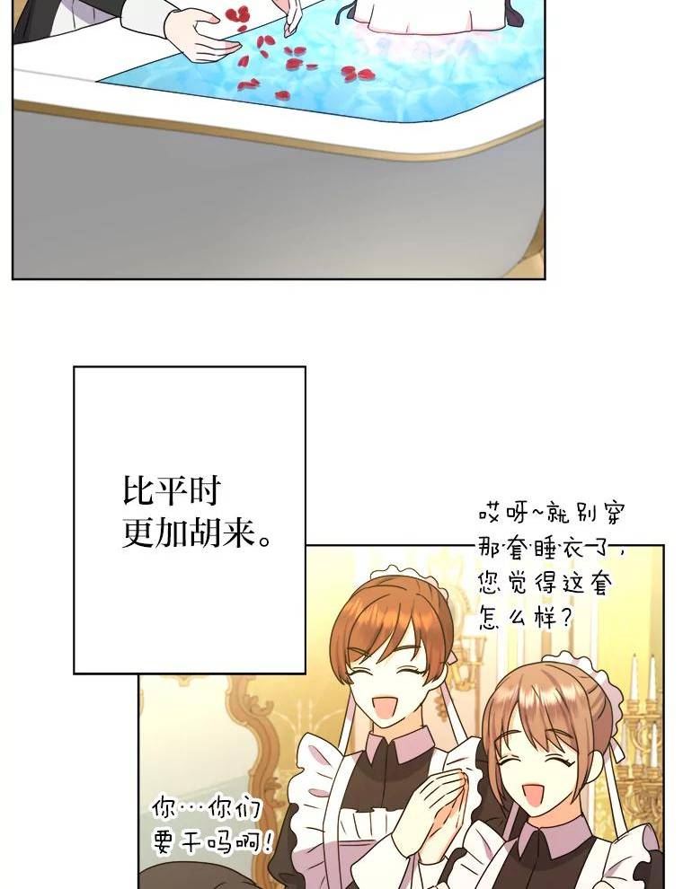 女仆成为女王在线观看漫画,47.超主动的男主95图