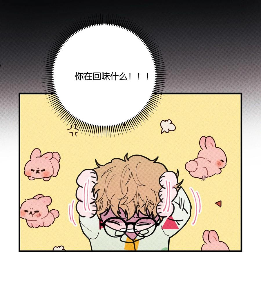 不要吃掉我的小饼干漫画,019 爹咪~21图