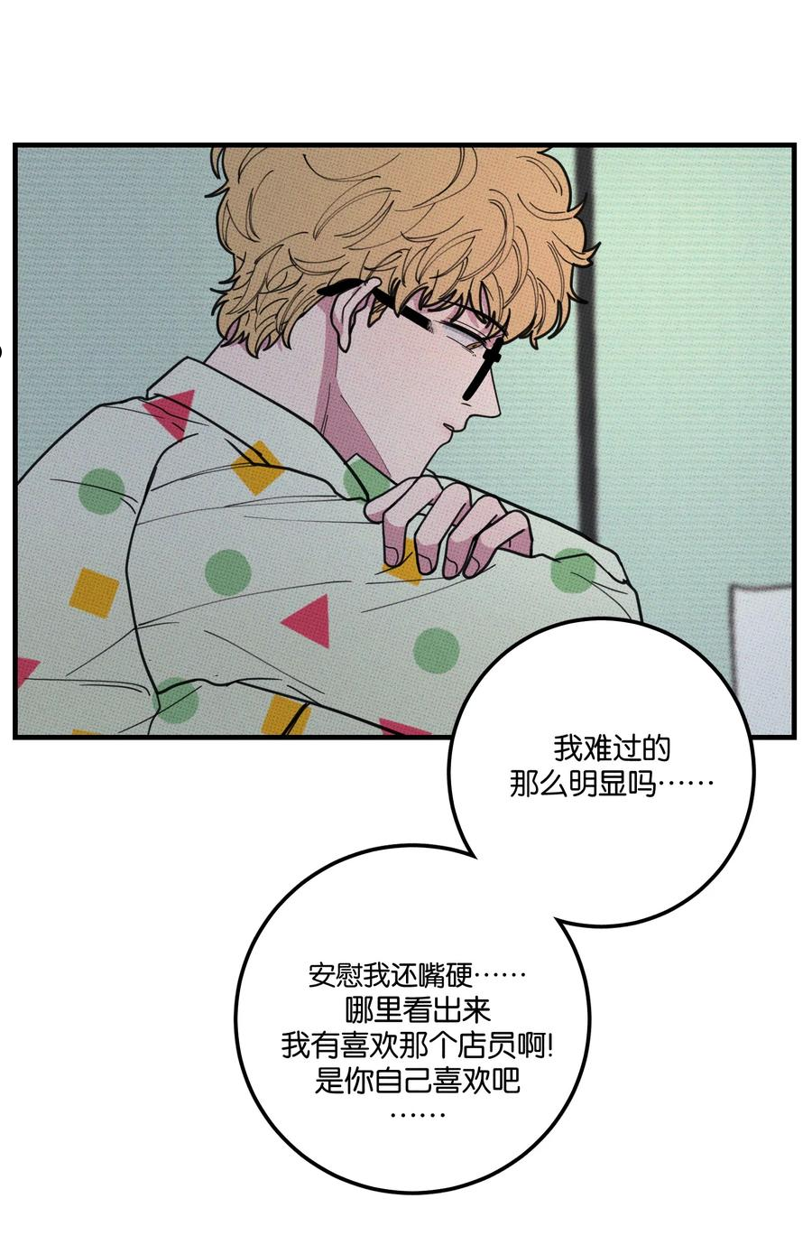 不要吃掉我的小饼干漫画,019 爹咪~24图