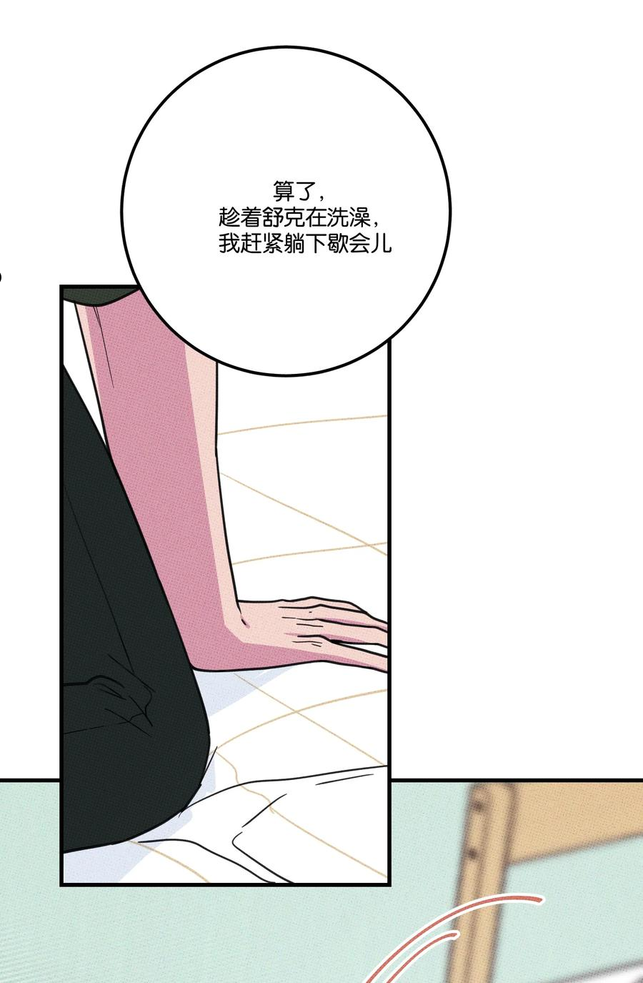 不要吃掉我的小饼干漫画,013 以后还笑不？14图