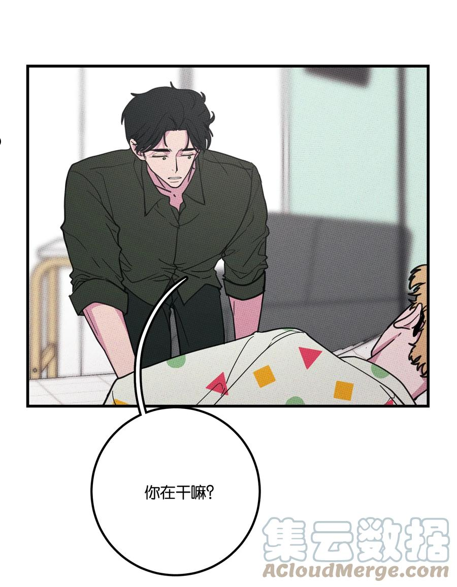 不要吃掉我的小饼干漫画,013 以后还笑不？17图