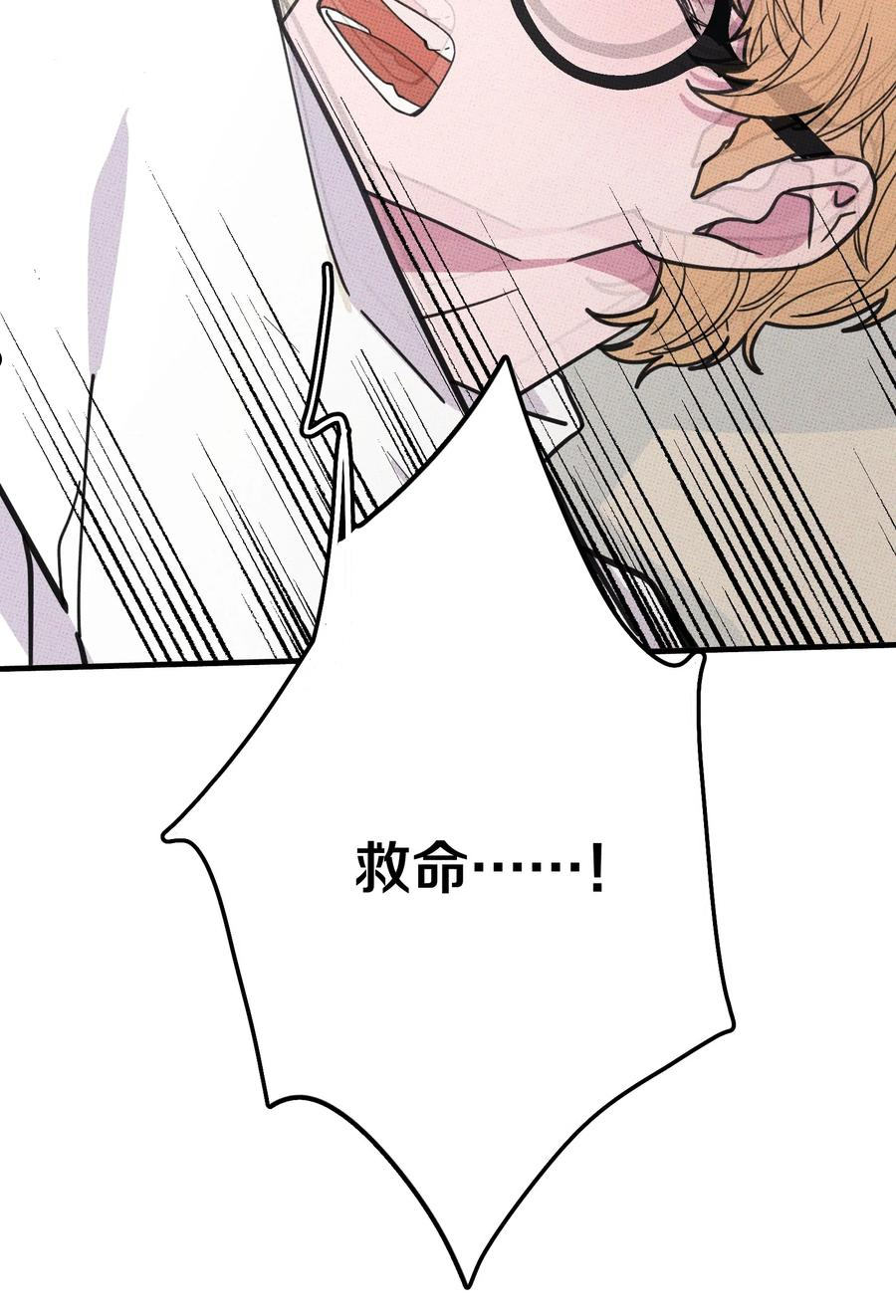 不要吃掉我的小饼干漫画,013 以后还笑不？2图