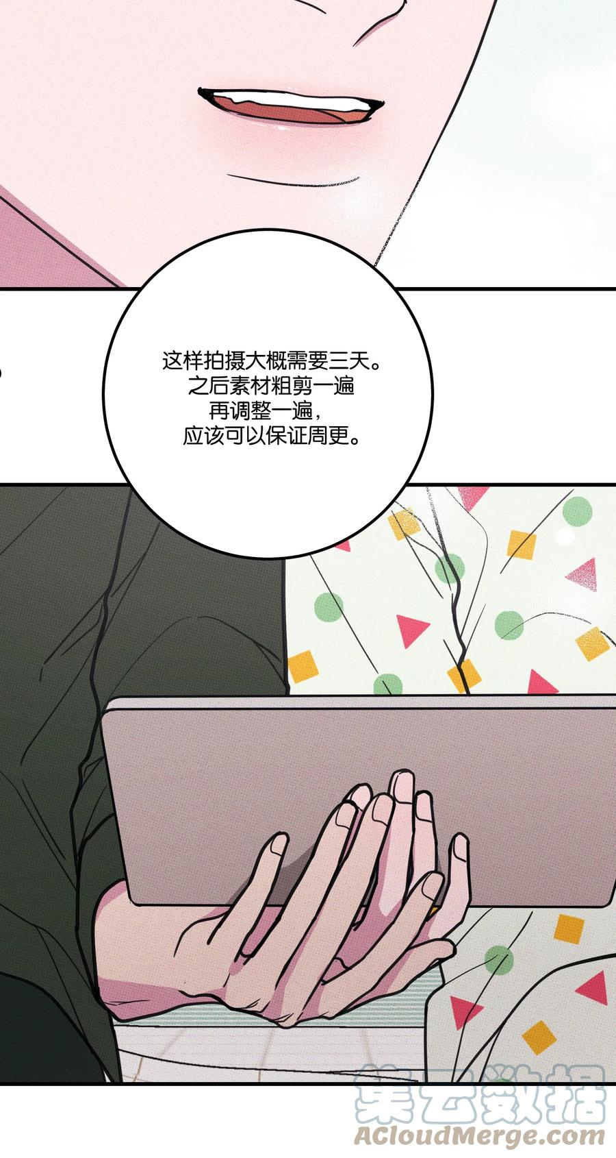 不要吃掉我的小饼干漫画,013 以后还笑不？23图