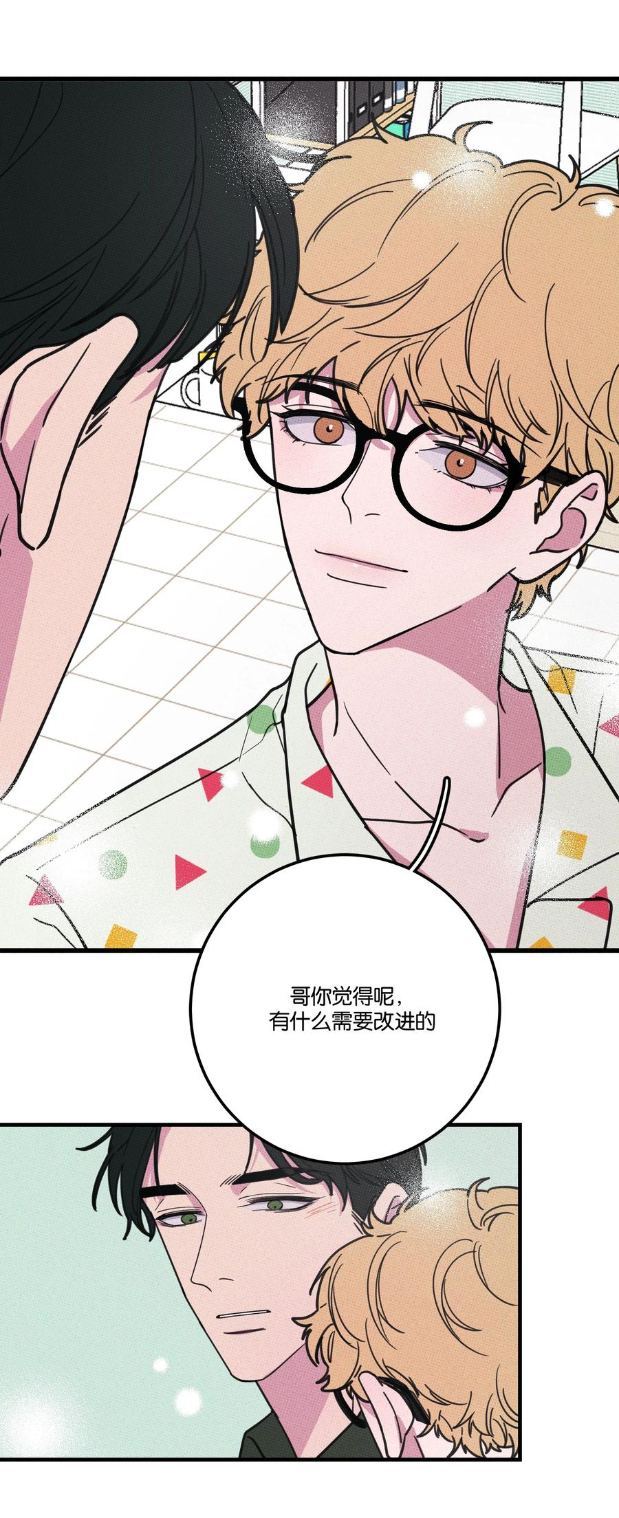 不要吃掉我的小饼干漫画,013 以后还笑不？24图