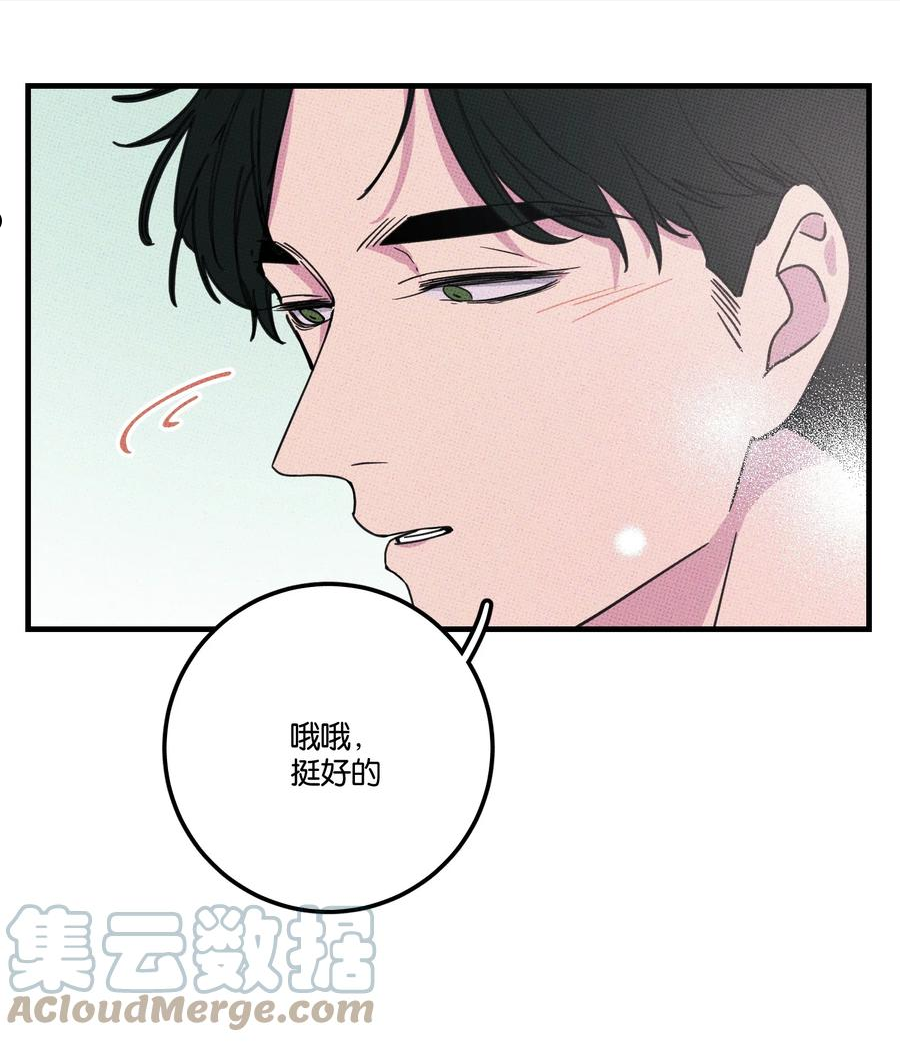 不要吃掉我的小饼干漫画,013 以后还笑不？25图