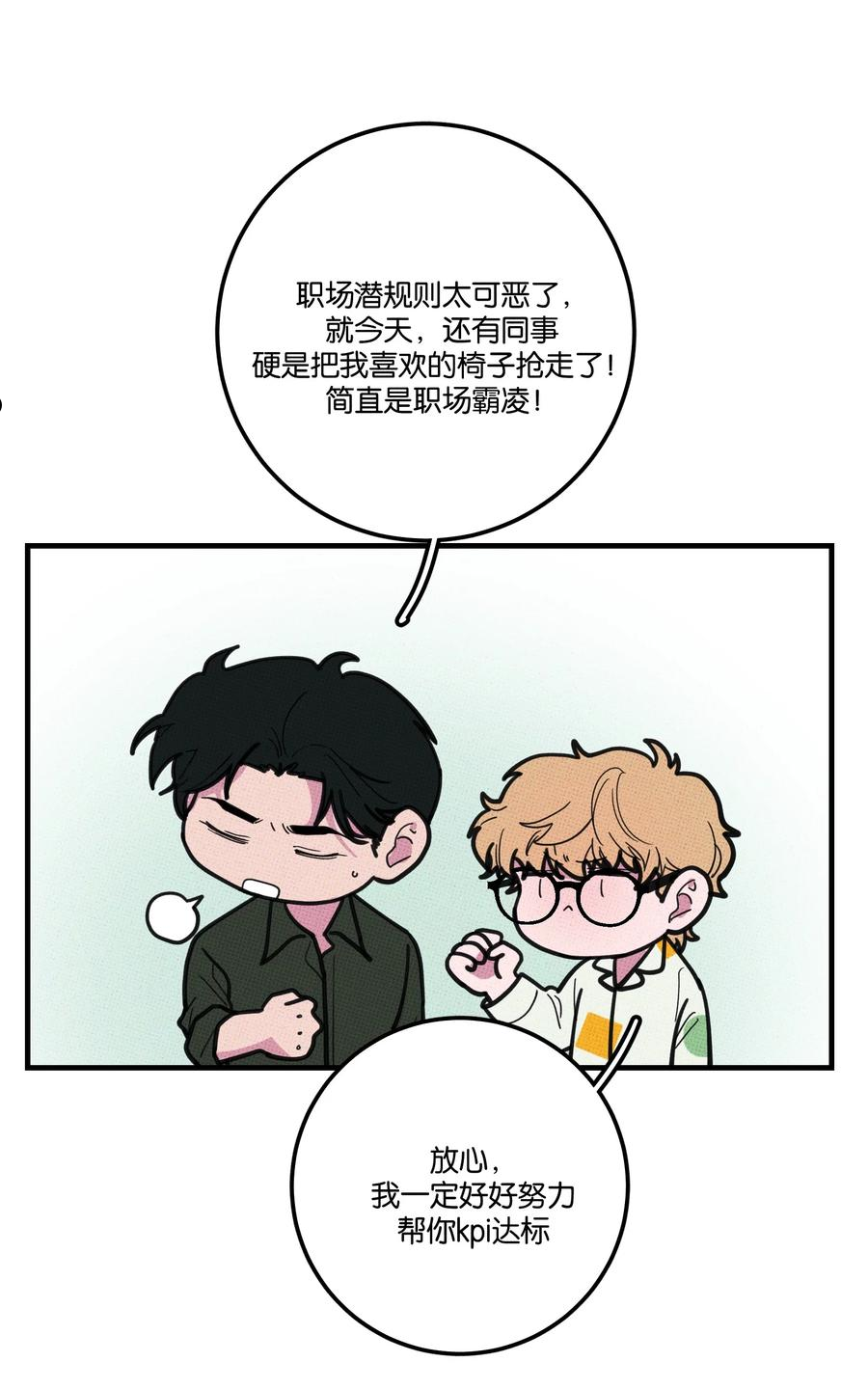 不要吃掉我的小饼干漫画,013 以后还笑不？34图