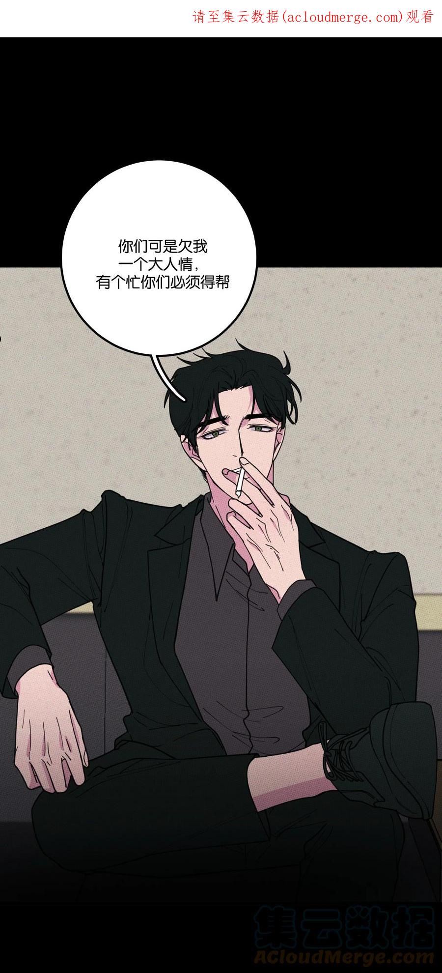 不要吃掉我的小饼干漫画,036 放开那个男孩！1图