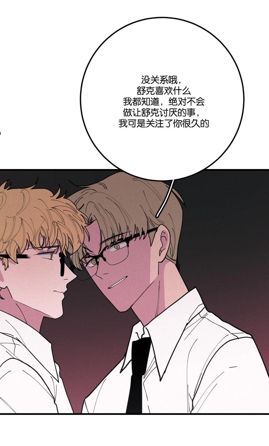 不要吃掉我的小饼干漫画,036 放开那个男孩！29图